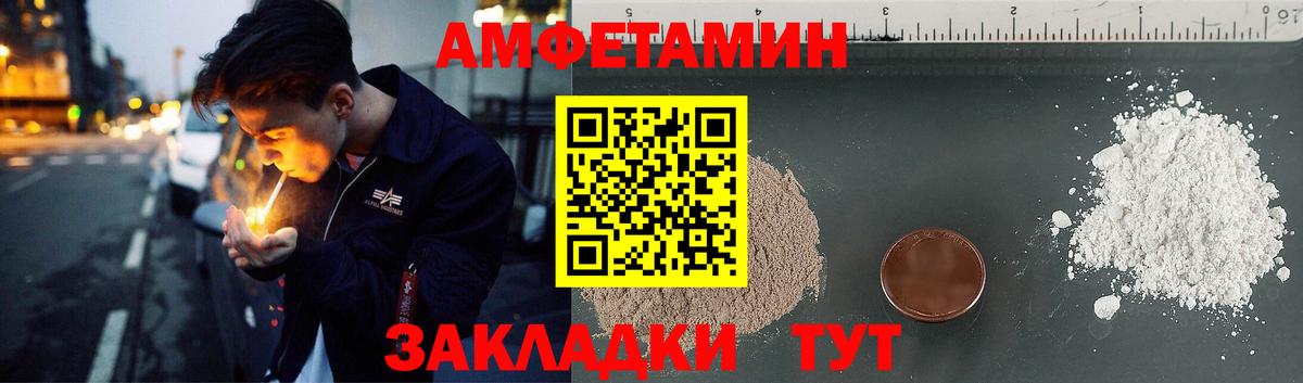Свободный  АМФЕТАМИН Premium  АМФ  Вход с VPN 