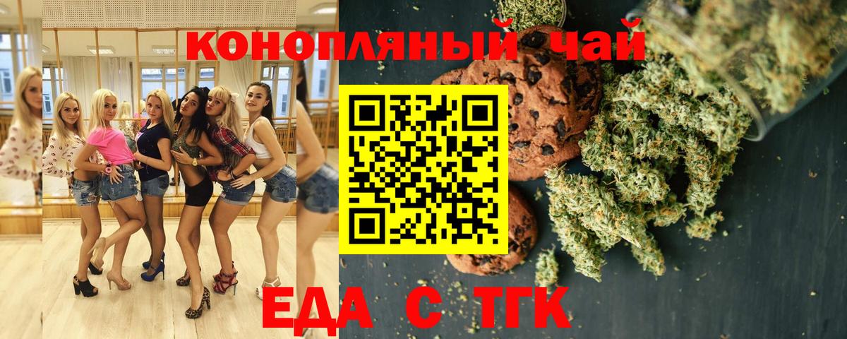 Свободный  Cannafood конопля  Вход с VPN 