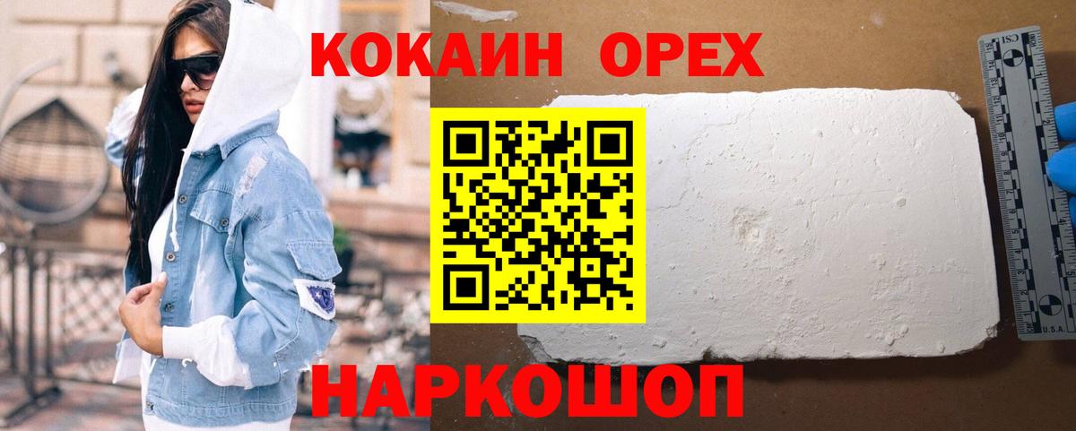 Кокаин Columbia  Вход с VPN  Cocaine  КОКАИН Перу  Свободный 