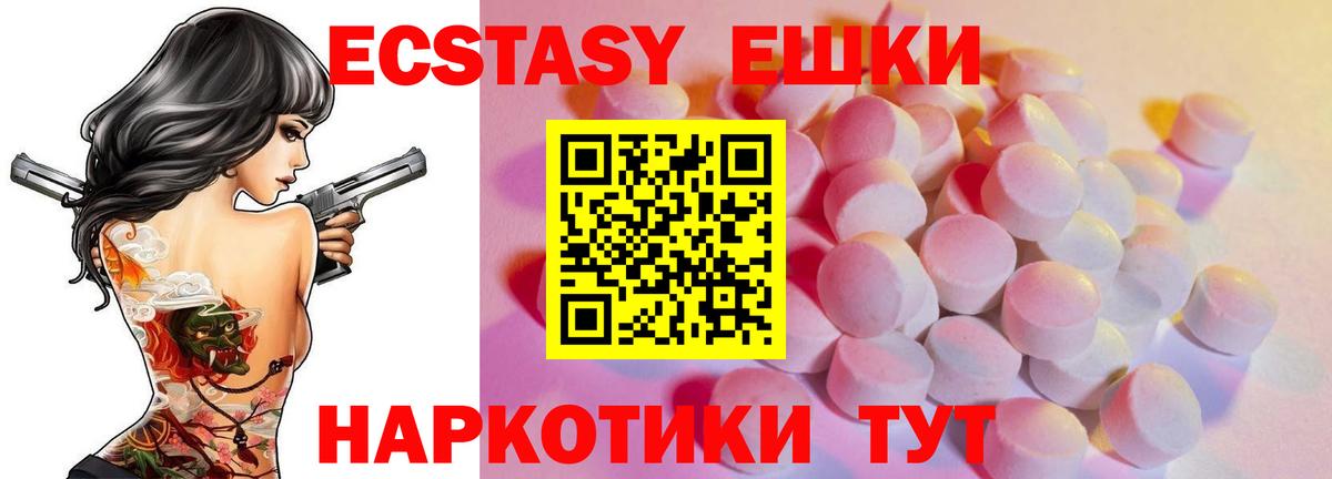 Свободный  ЭКСТАЗИ таблы  Вход с VPN 