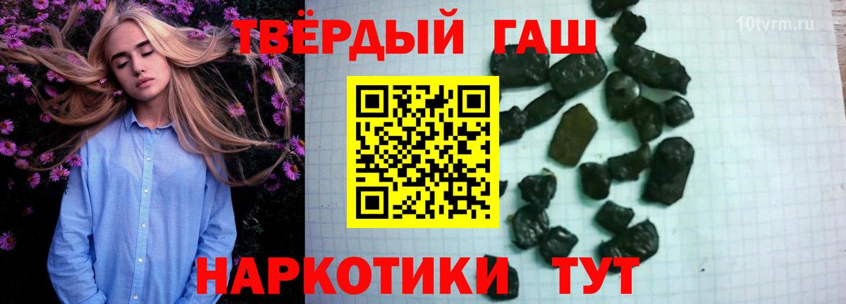 Свободный  ГАШИШ Cannabis  Вход с VPN  ГАШ индика сатива 