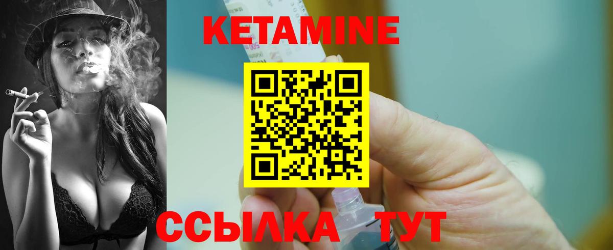 КЕТАМИН ketamine Свободный
