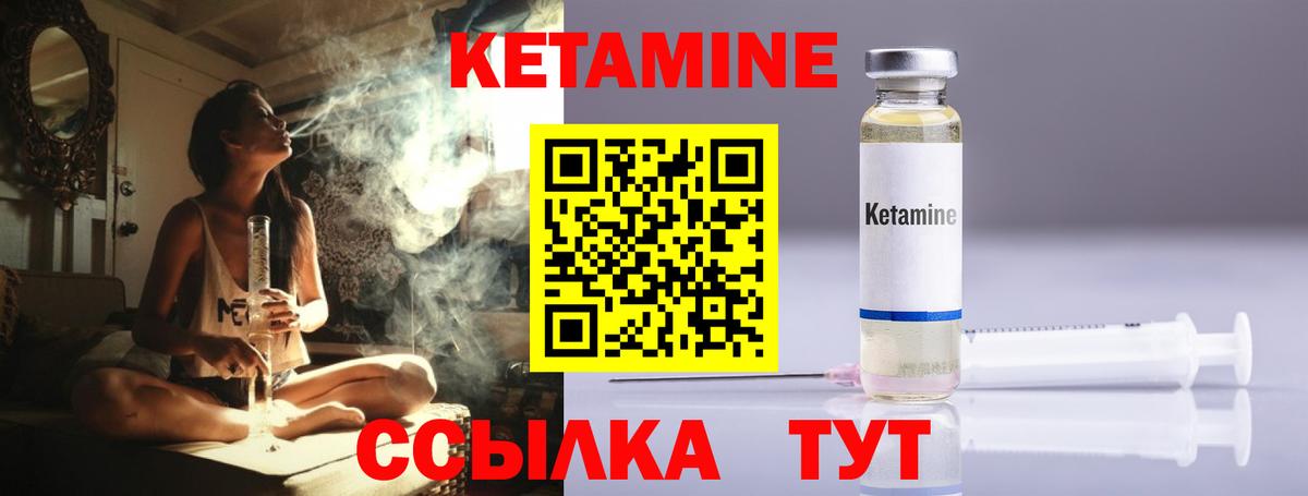 КЕТАМИН VHQ  Вход с VPN  Свободный  КЕТАМИН ketamine 