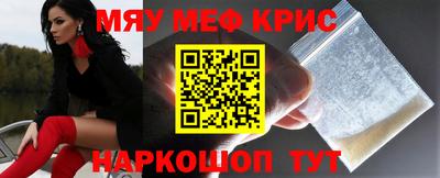 крисы Новокубанск