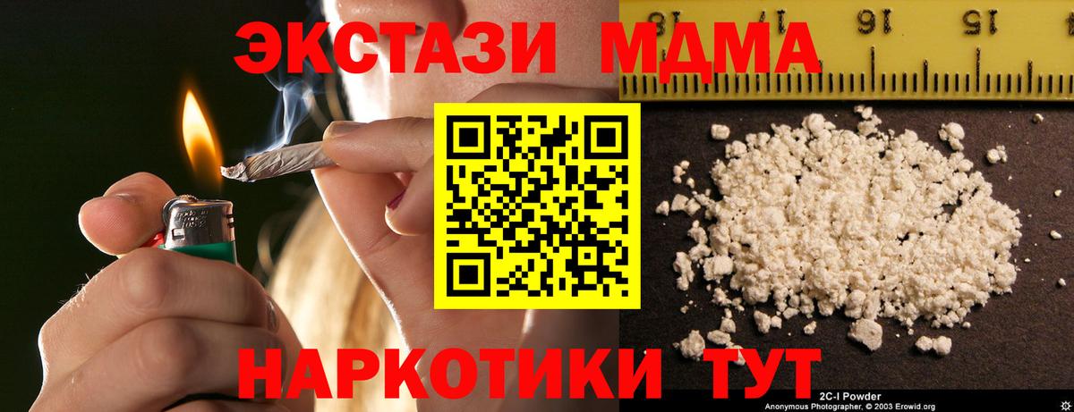 МДМА Molly Свободный