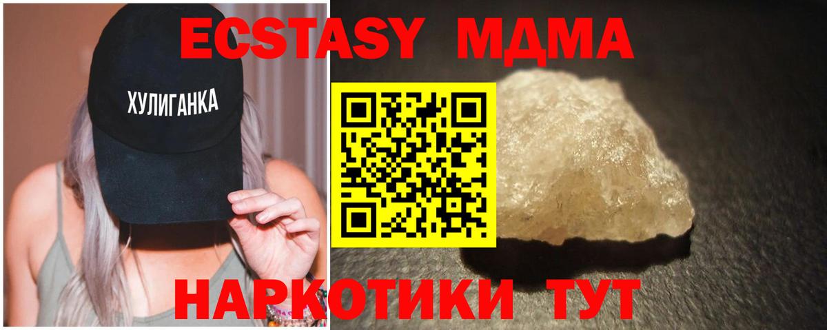 MDMA молли  МДМА  МДМА crystal  Свободный  Вход с VPN 