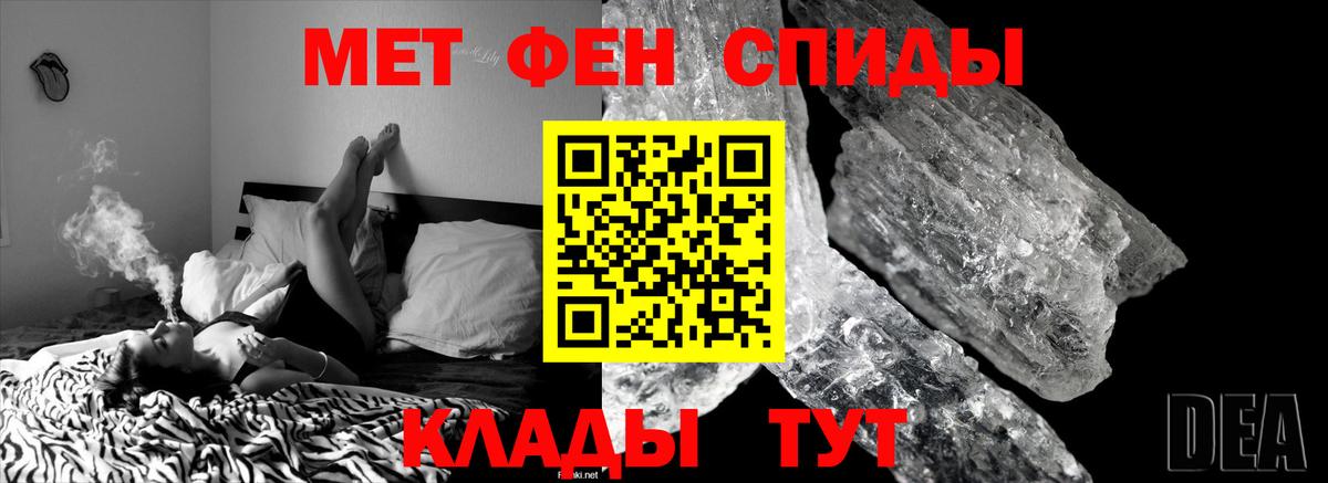 МЕТАМФЕТАМИН витя  Вход с VPN  Свободный 